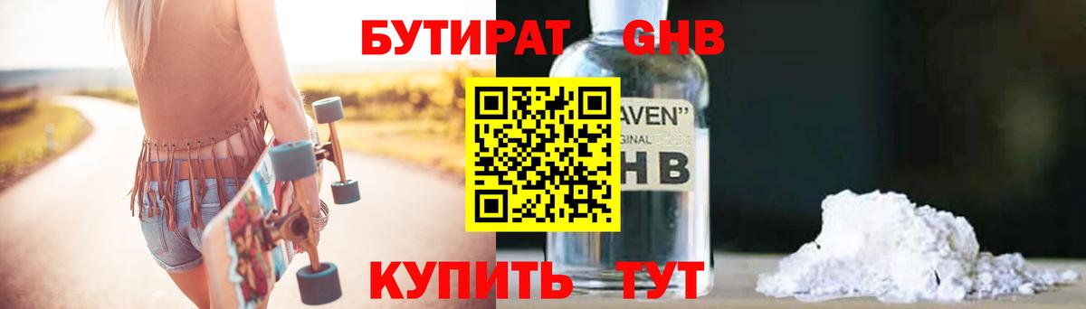 Орехово-Зуево  БУТИРАТ  Вход с VPN  БУТИРАТ буратино 