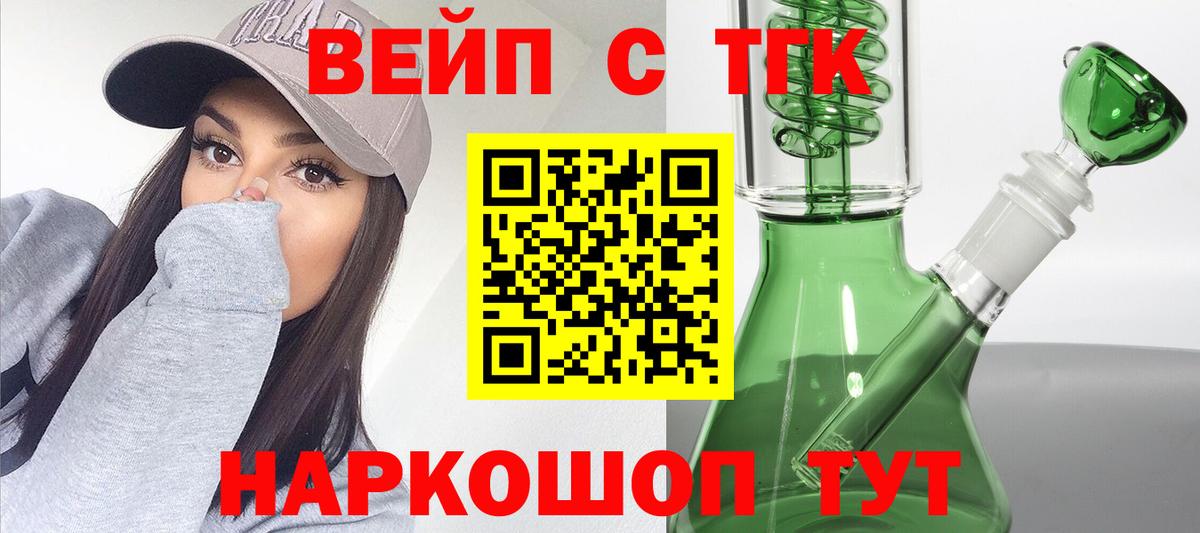 ТГК гашишное масло Орехово-Зуево