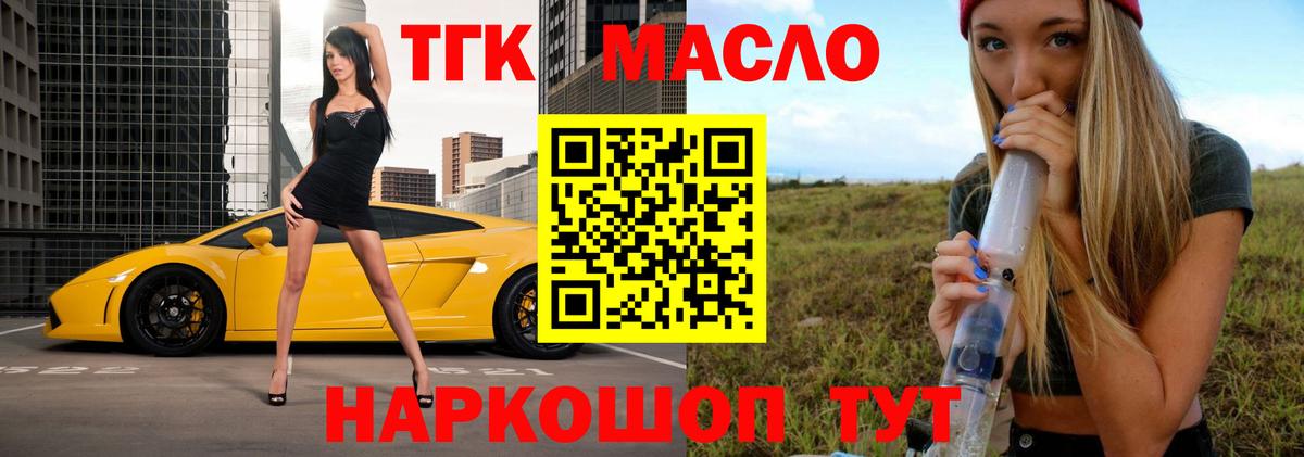 Орехово-Зуево  ТГК вейп с тгк  ТГК Wax  Вход с VPN 